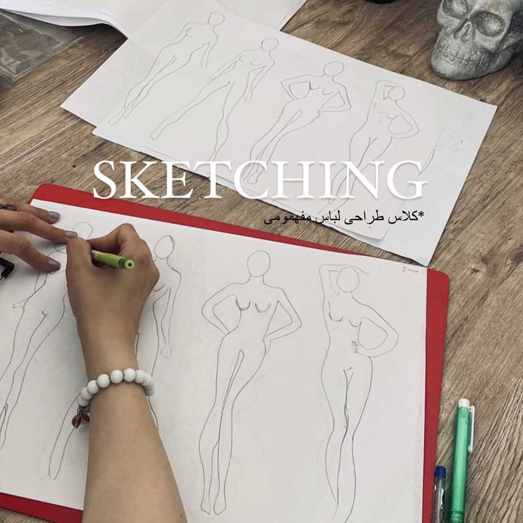کلاس-آفلاین-تکنیک-طراحی-لباس